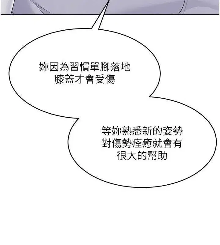 第25話-來自另一位球星的誘惑