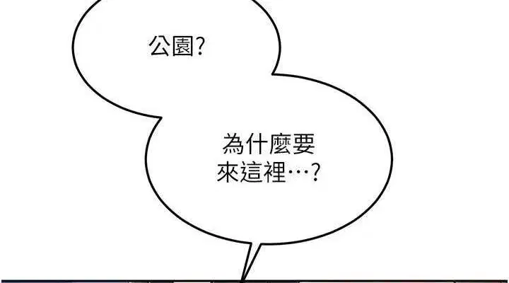 第25話-來自另一位球星的誘惑