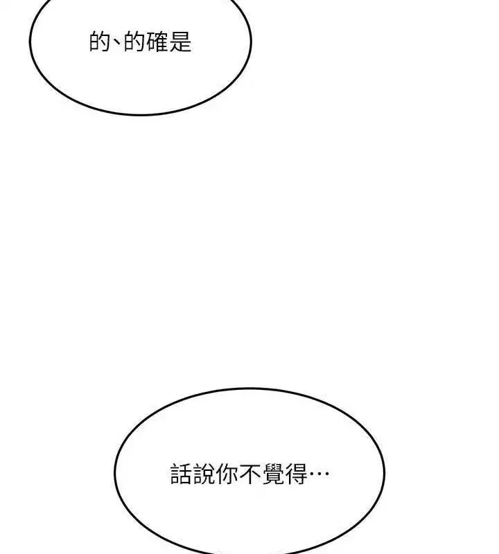 第25話-來自另一位球星的誘惑