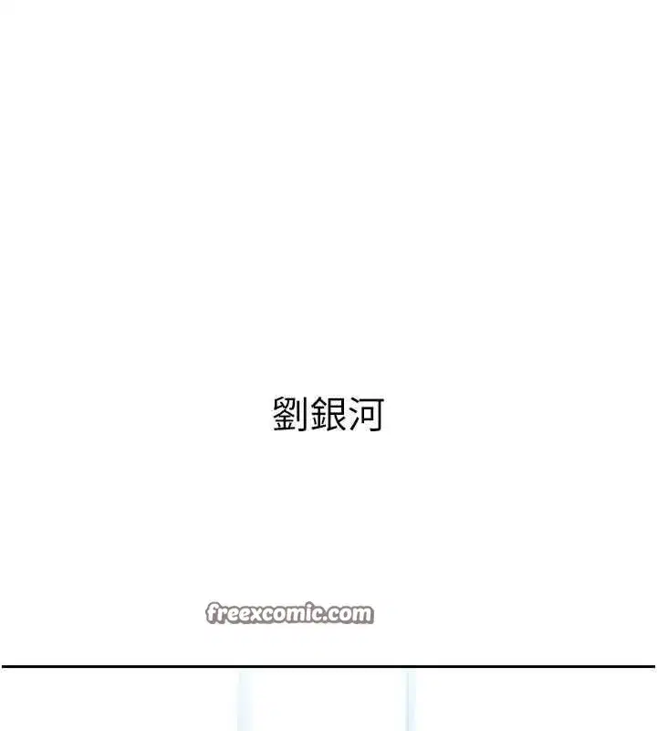 第25話-來自另一位球星的誘惑