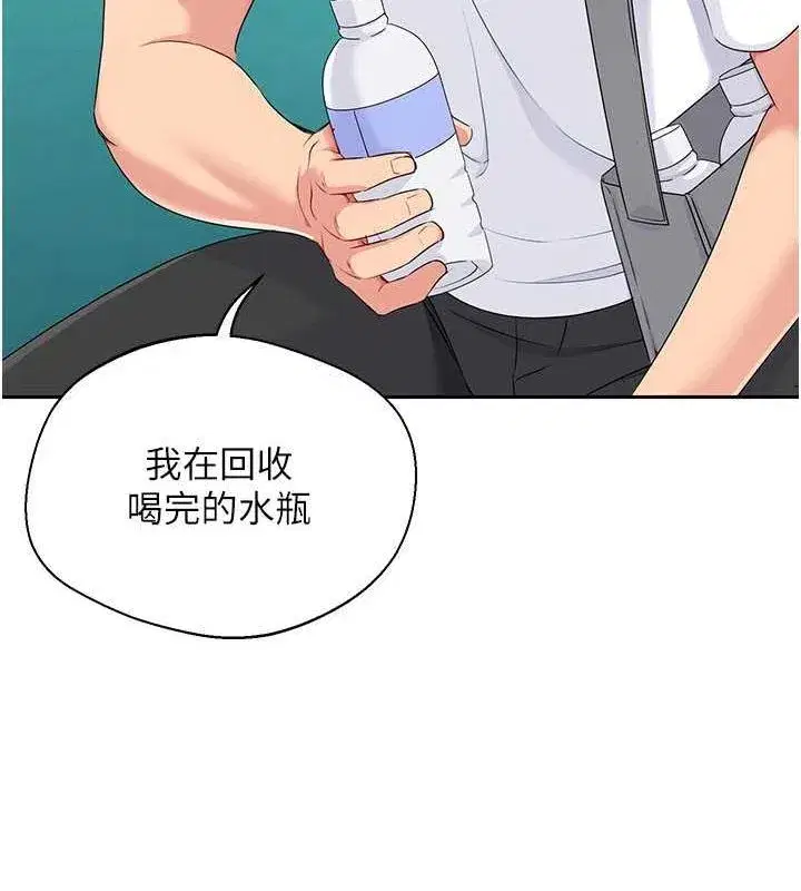 第25話-來自另一位球星的誘惑