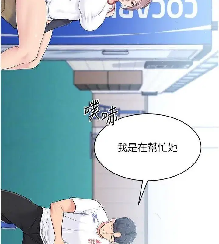 第25話-來自另一位球星的誘惑