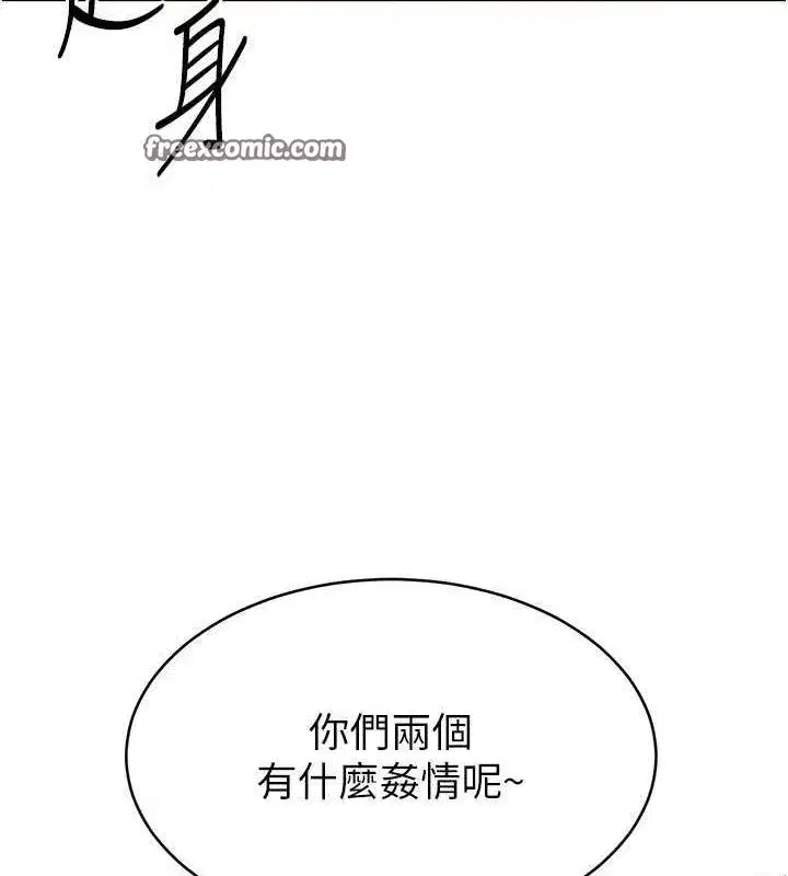 第25話-來自另一位球星的誘惑