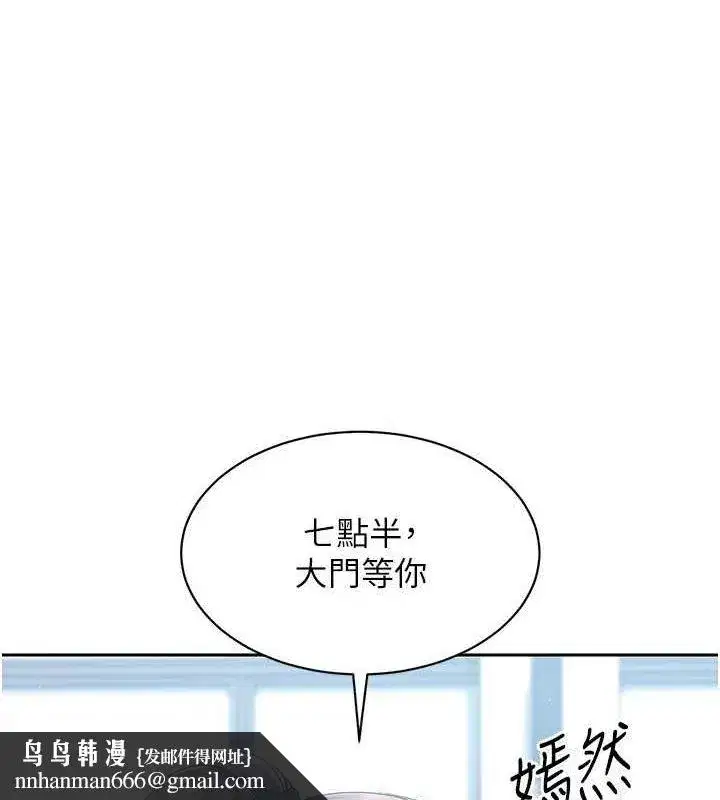 第25話-來自另一位球星的誘惑