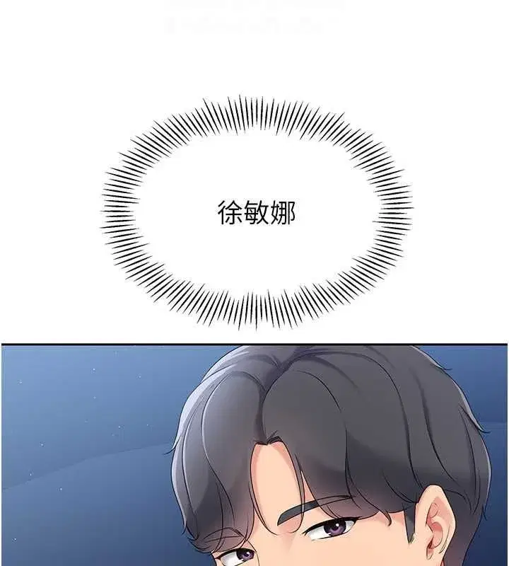 第25話-來自另一位球星的誘惑