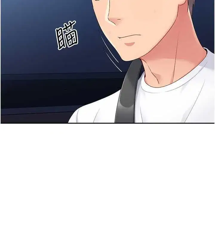 第25話-來自另一位球星的誘惑