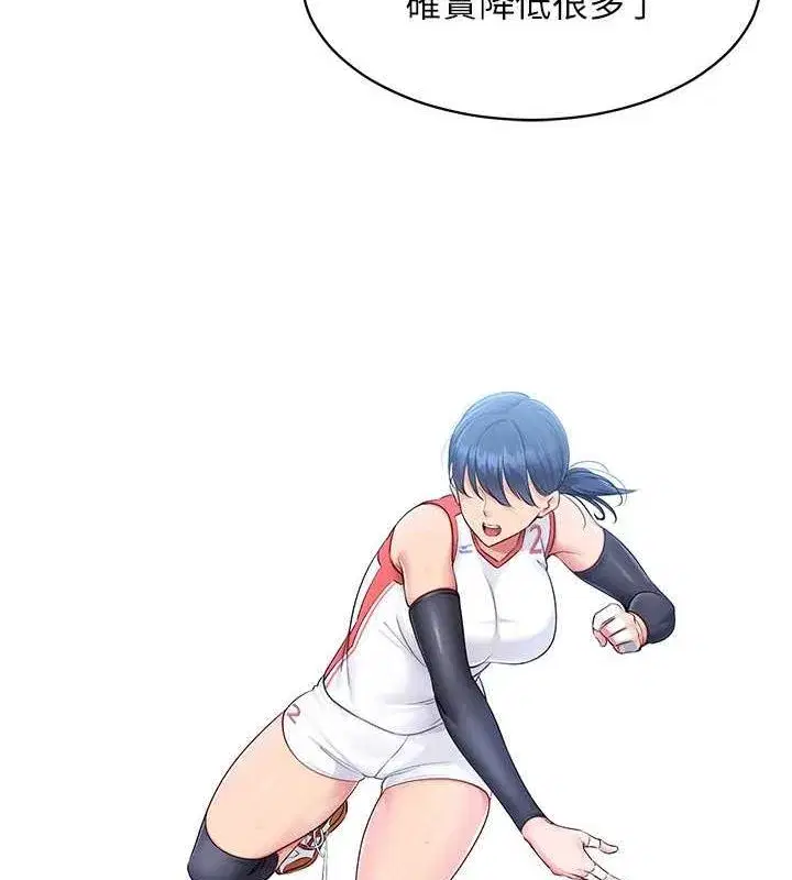 第25話-來自另一位球星的誘惑