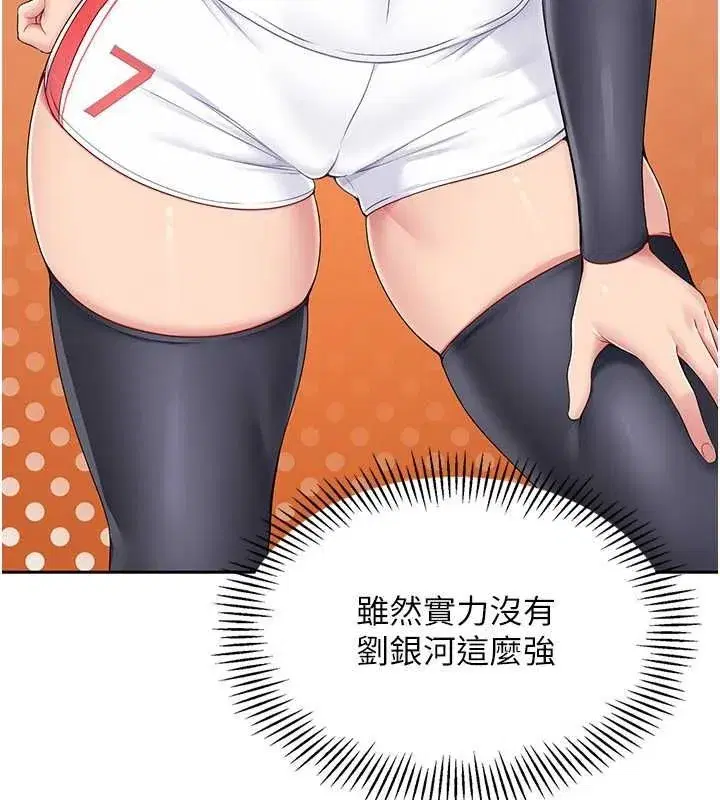 第25話-來自另一位球星的誘惑