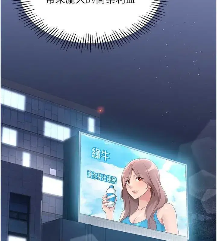 第25話-來自另一位球星的誘惑