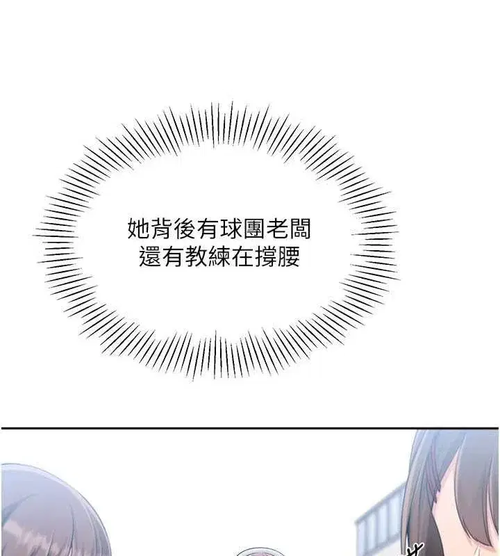 第25話-來自另一位球星的誘惑