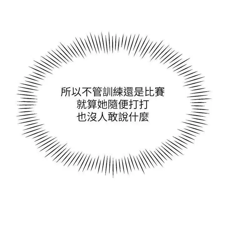 第25話-來自另一位球星的誘惑