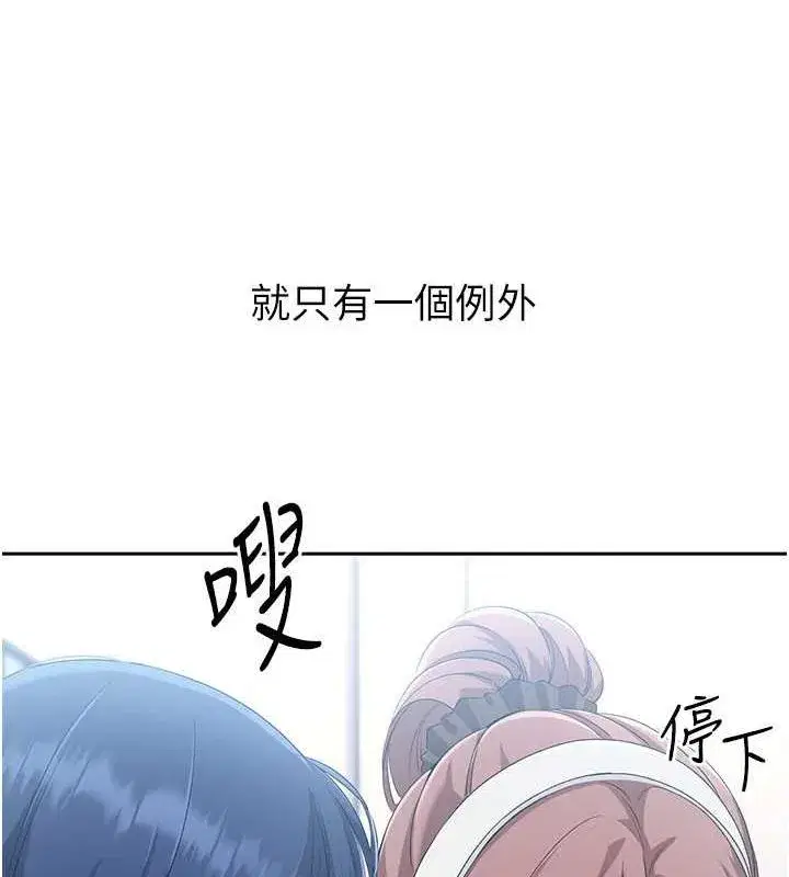 第25話-來自另一位球星的誘惑