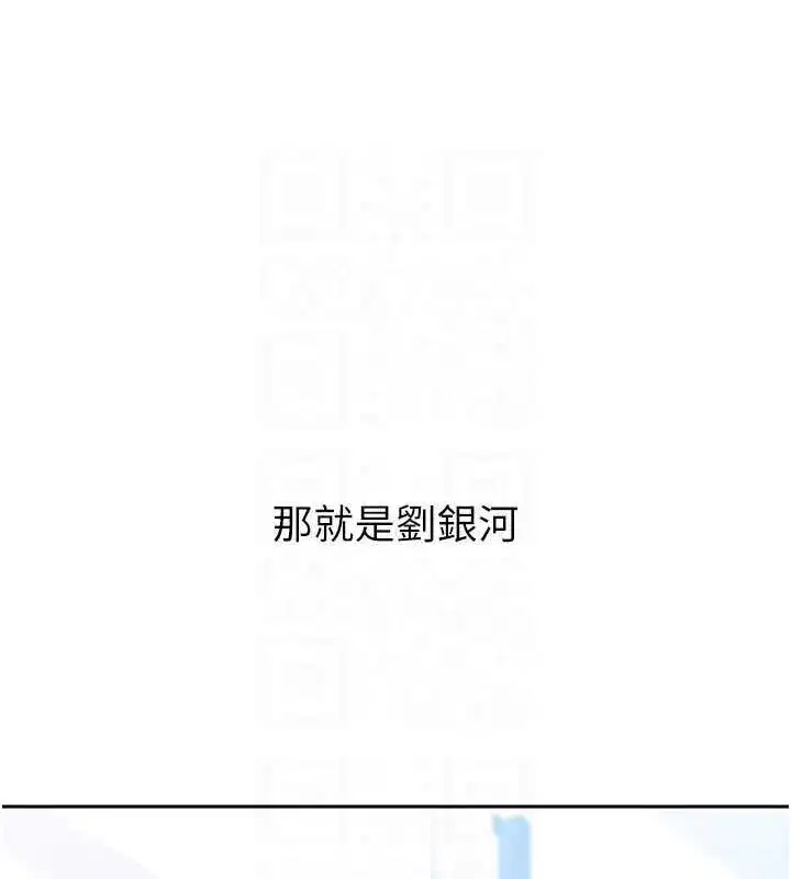 第25話-來自另一位球星的誘惑