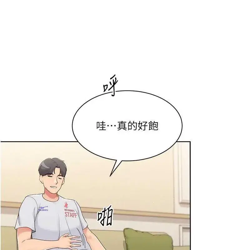 第26話-你要不要來我家_