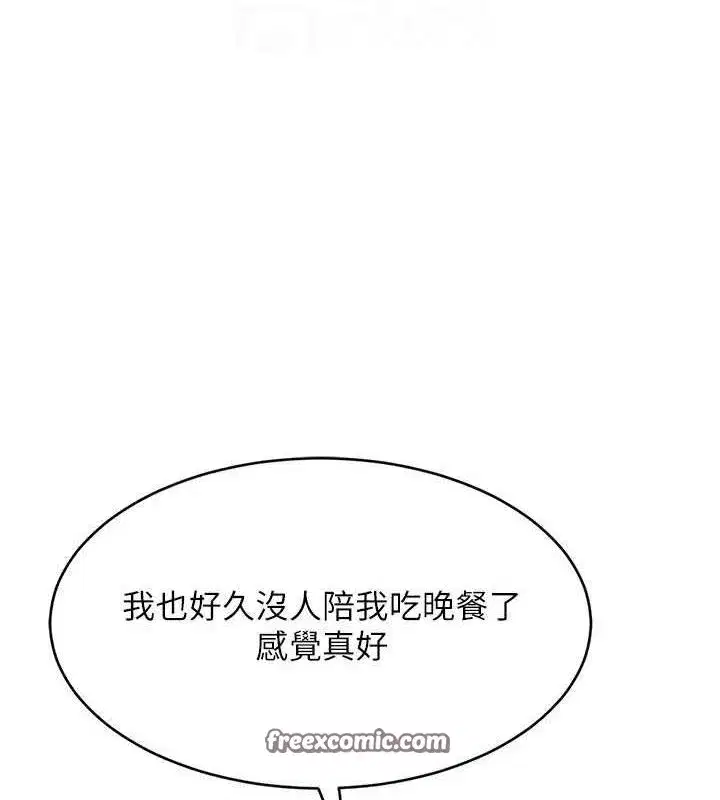 第26話-你要不要來我家_