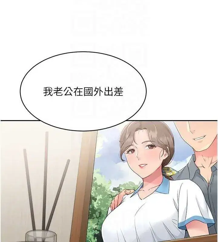 第26話-你要不要來我家_