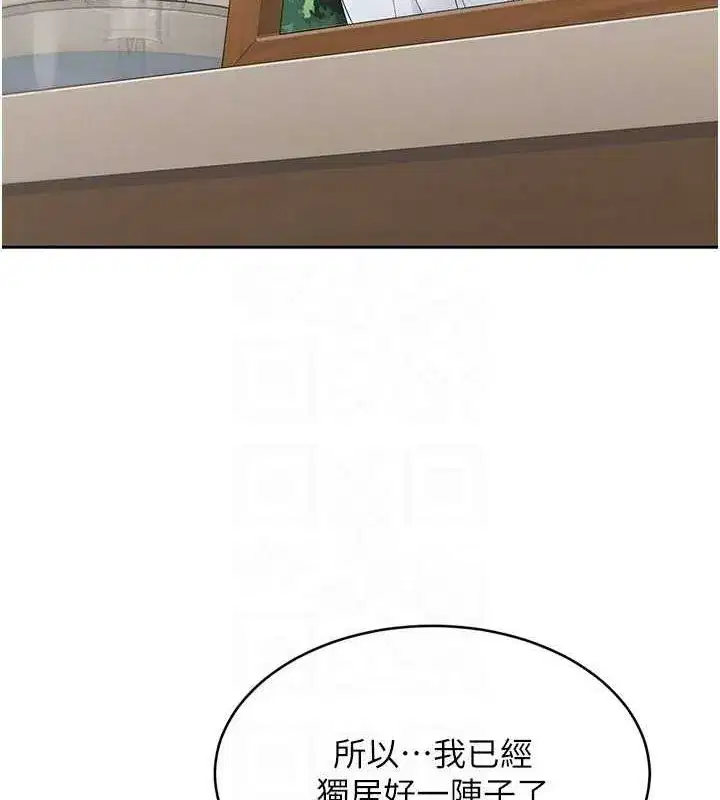 第26話-你要不要來我家_