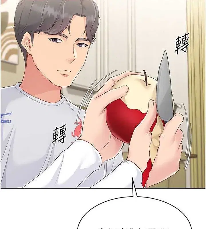 第26話-你要不要來我家_