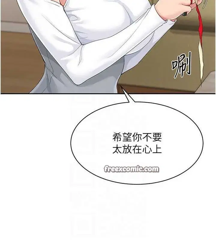 第26話-你要不要來我家_