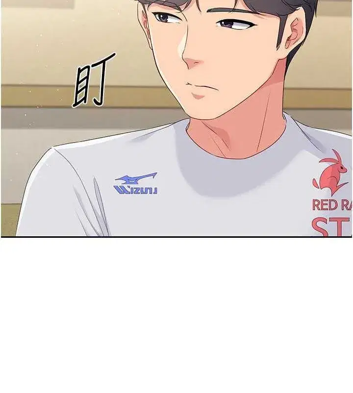 第26話-你要不要來我家_