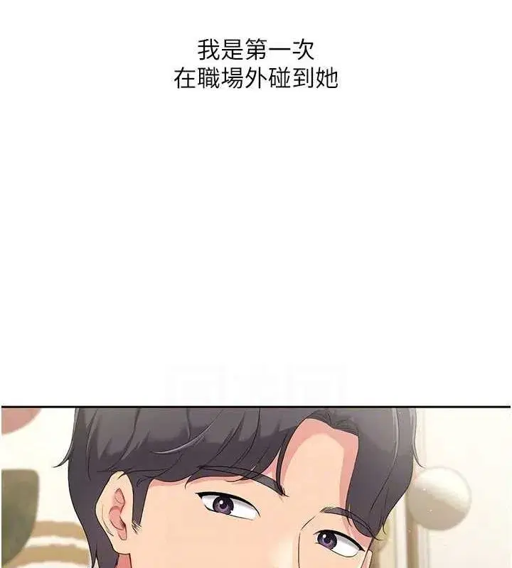 第26話-你要不要來我家_