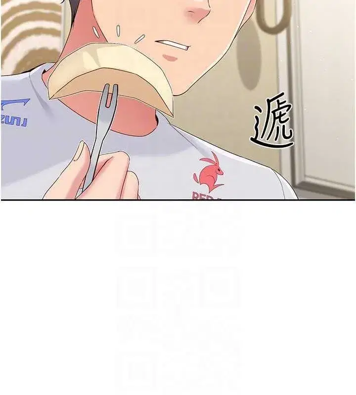 第26話-你要不要來我家_