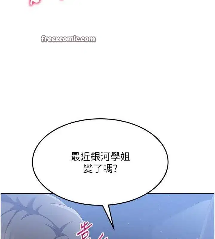 第26話-你要不要來我家_