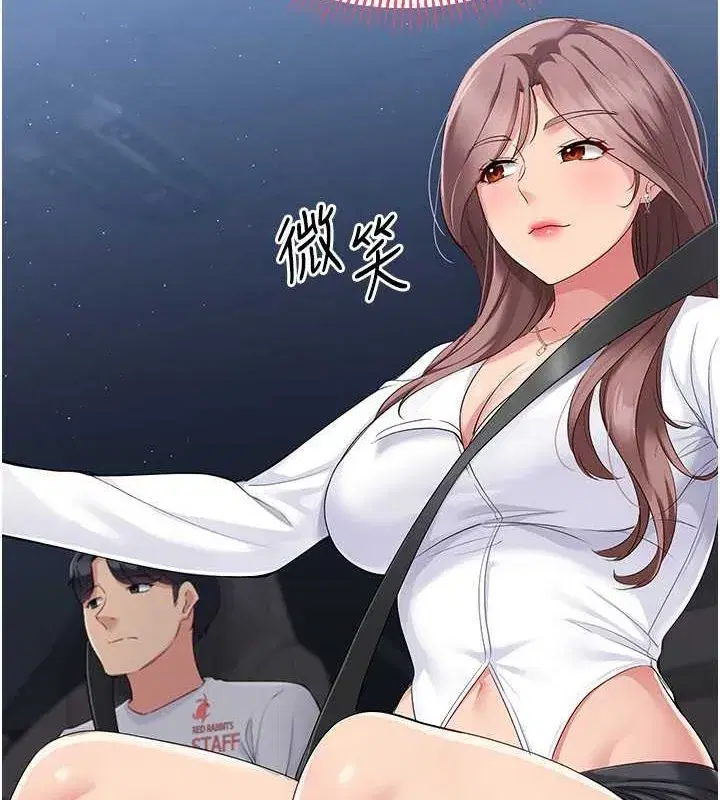 第26話-你要不要來我家_