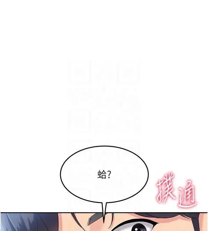 第26話-你要不要來我家_