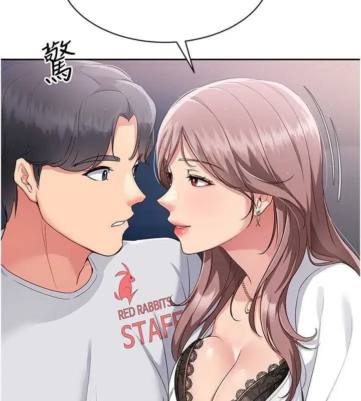 第26話-你要不要來我家_