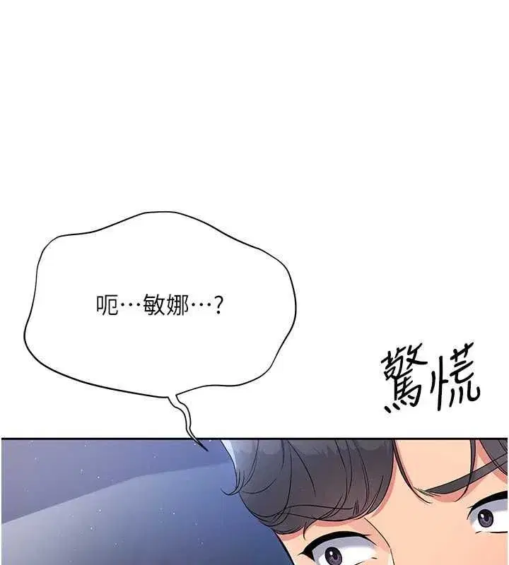 第26話-你要不要來我家_