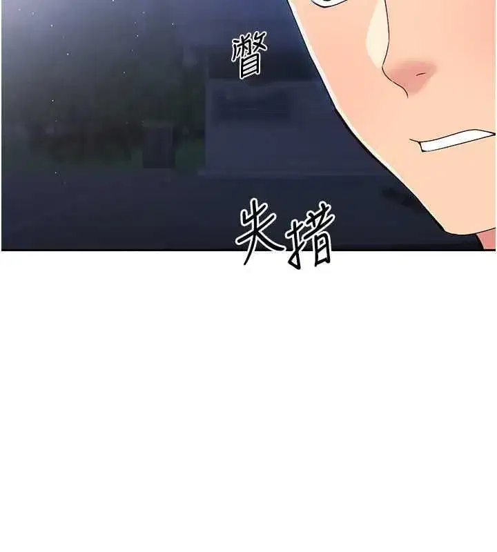 第26話-你要不要來我家_