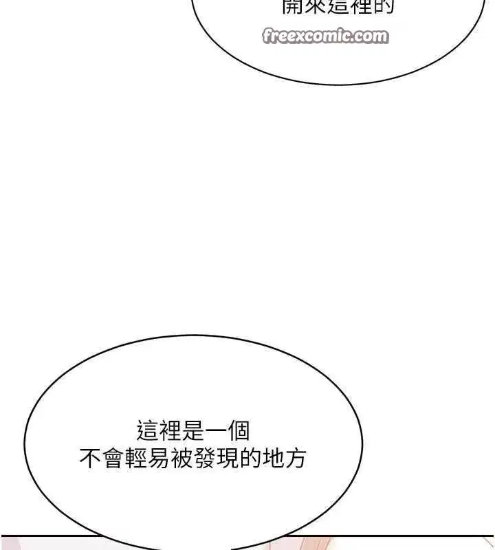 第26話-你要不要來我家_