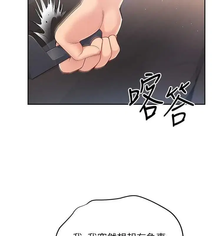 第26話-你要不要來我家_