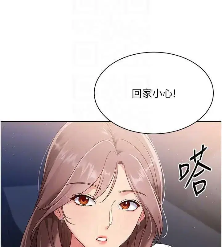 第26話-你要不要來我家_