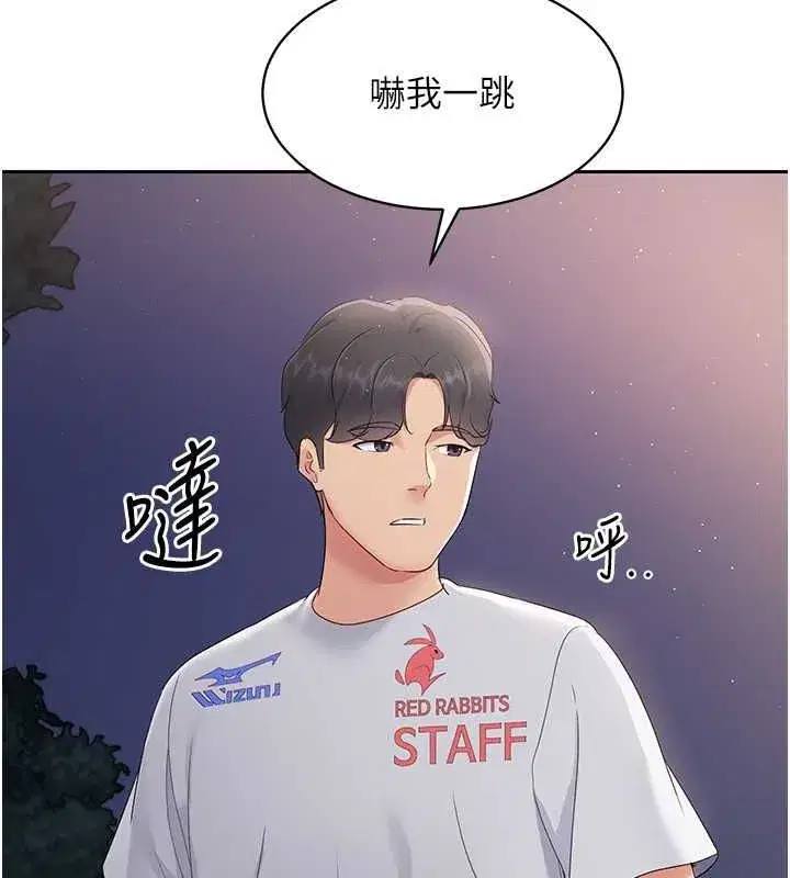 第26話-你要不要來我家_