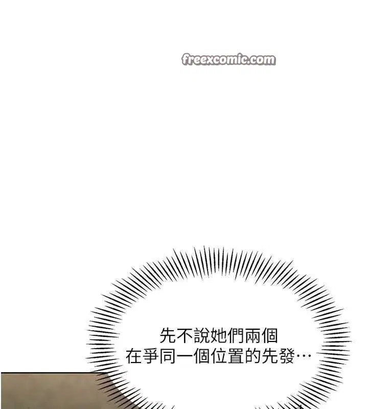 第26話-你要不要來我家_