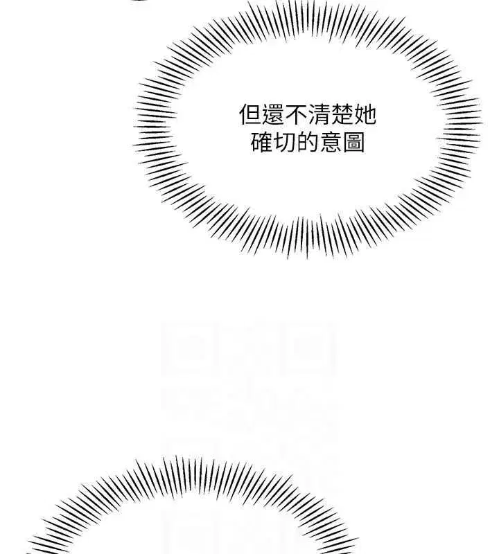 第26話-你要不要來我家_