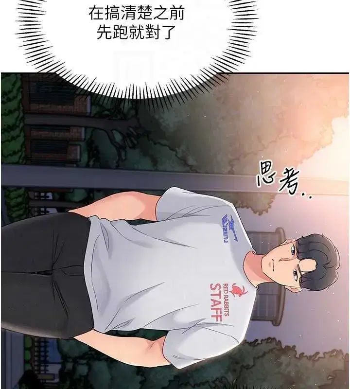 第26話-你要不要來我家_