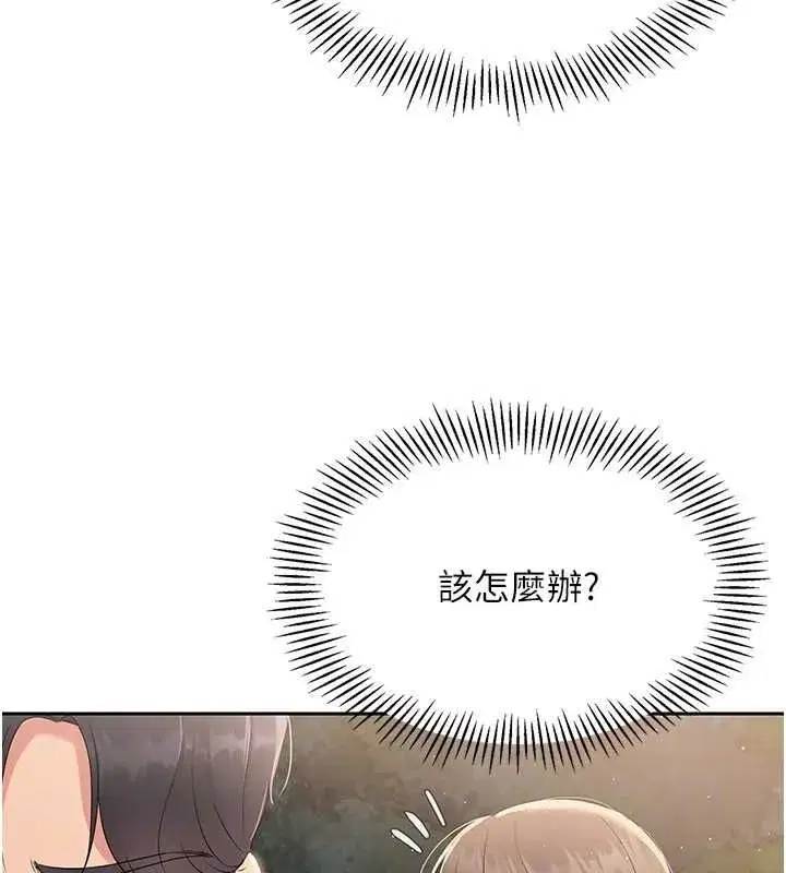 第26話-你要不要來我家_