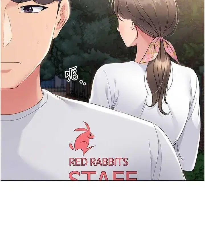 第26話-你要不要來我家_