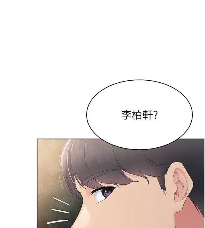 第26話-你要不要來我家_