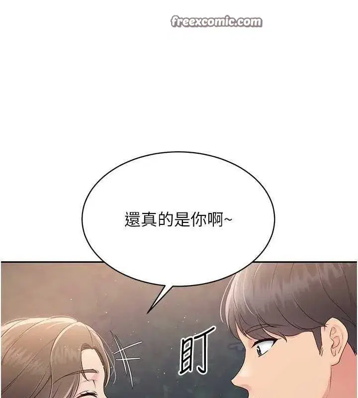 第26話-你要不要來我家_