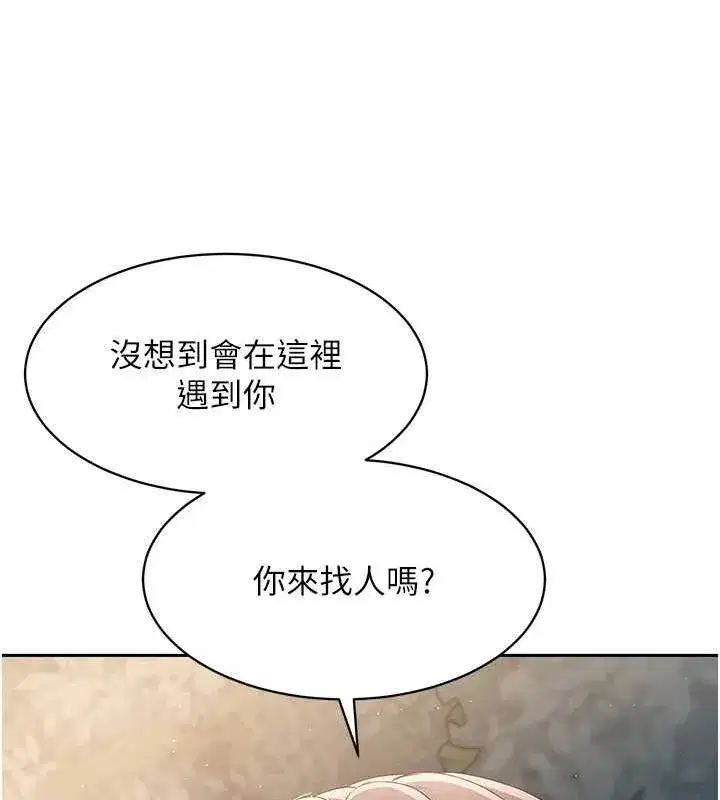 第26話-你要不要來我家_