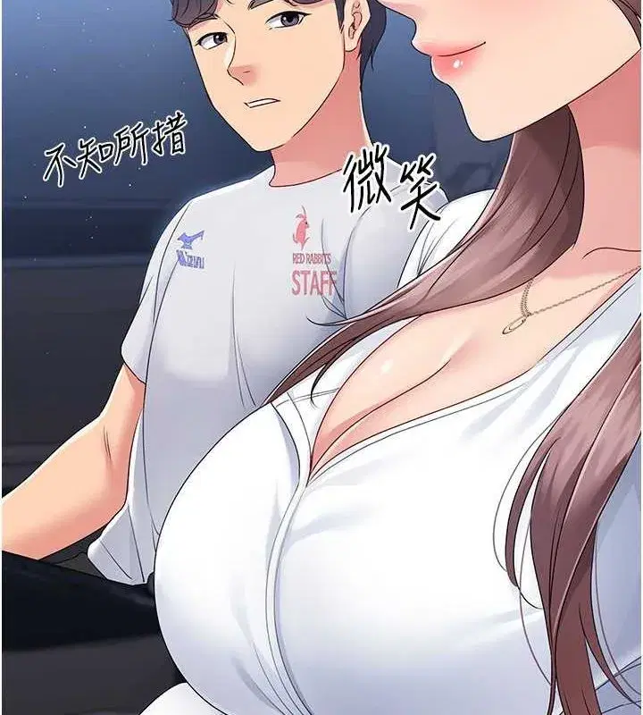 第26話-你要不要來我家_