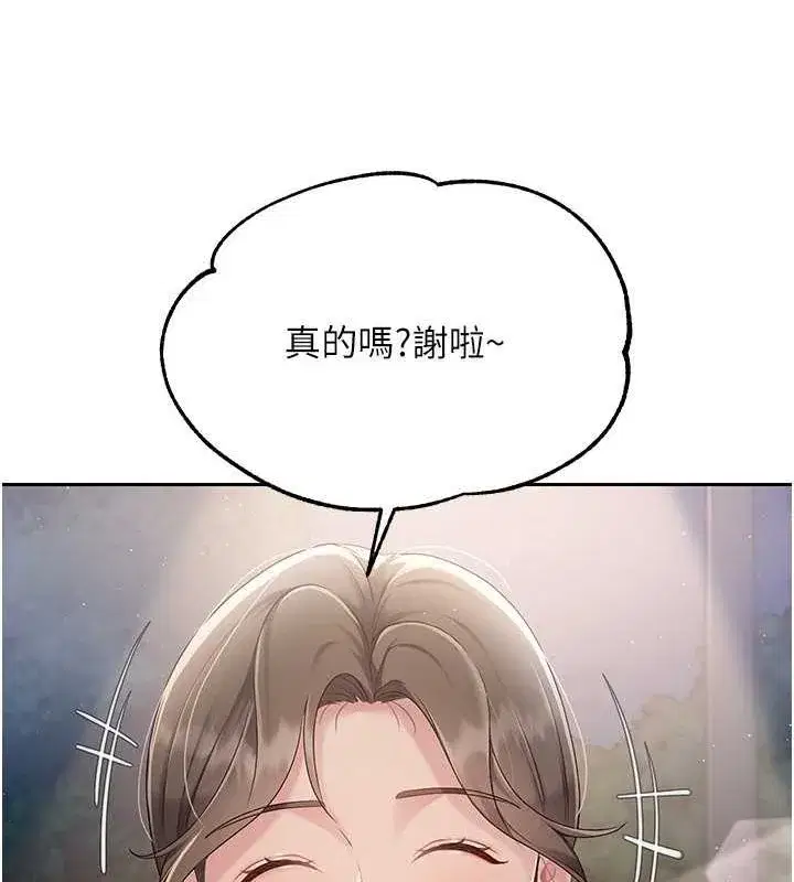 第26話-你要不要來我家_