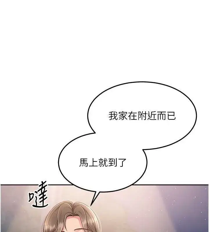 第26話-你要不要來我家_