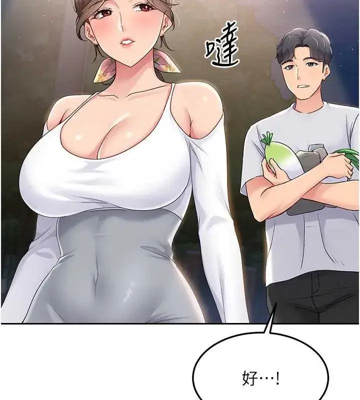 第26話-你要不要來我家_