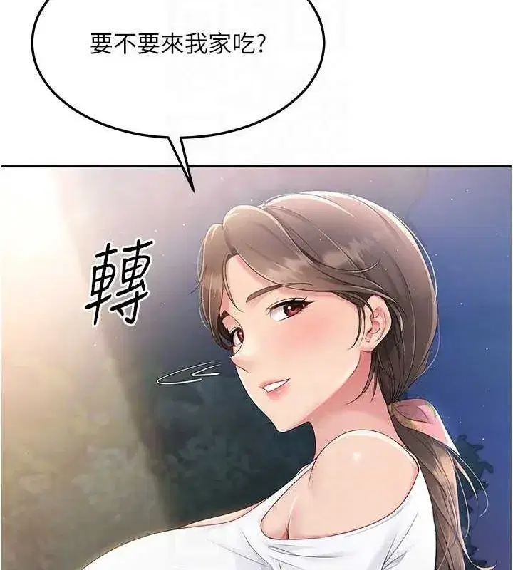 第26話-你要不要來我家_