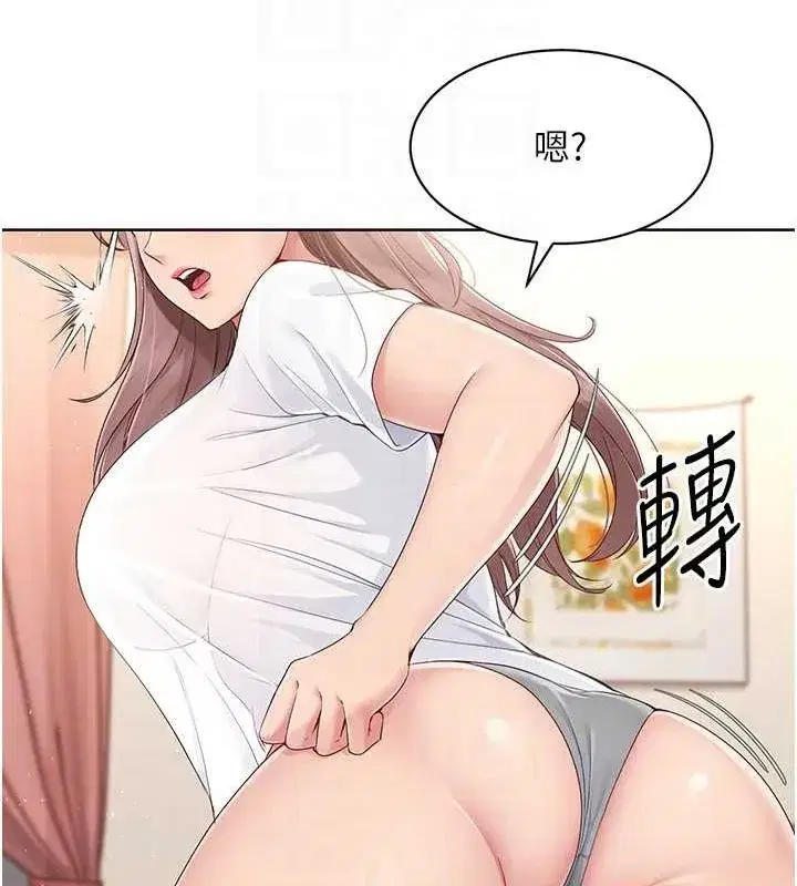 第27話-誤闖深夜的禁區♥